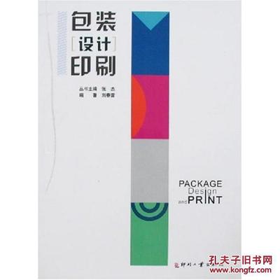 包装设计与包装印刷 从创意到成品的专业指南