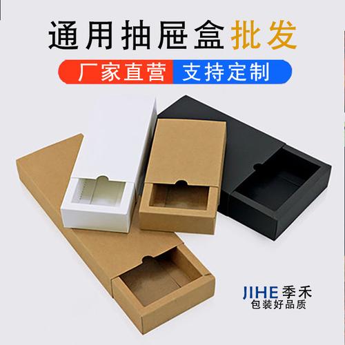 抽屉式折叠纸盒 内衣袜子包装的彩色印刷现货优选